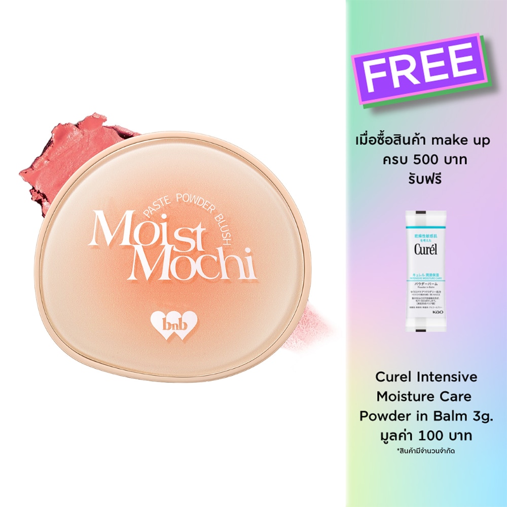 Barenbliss Moist Mochi Paste Powder Blush 4.5g. 03 Sunset Mango