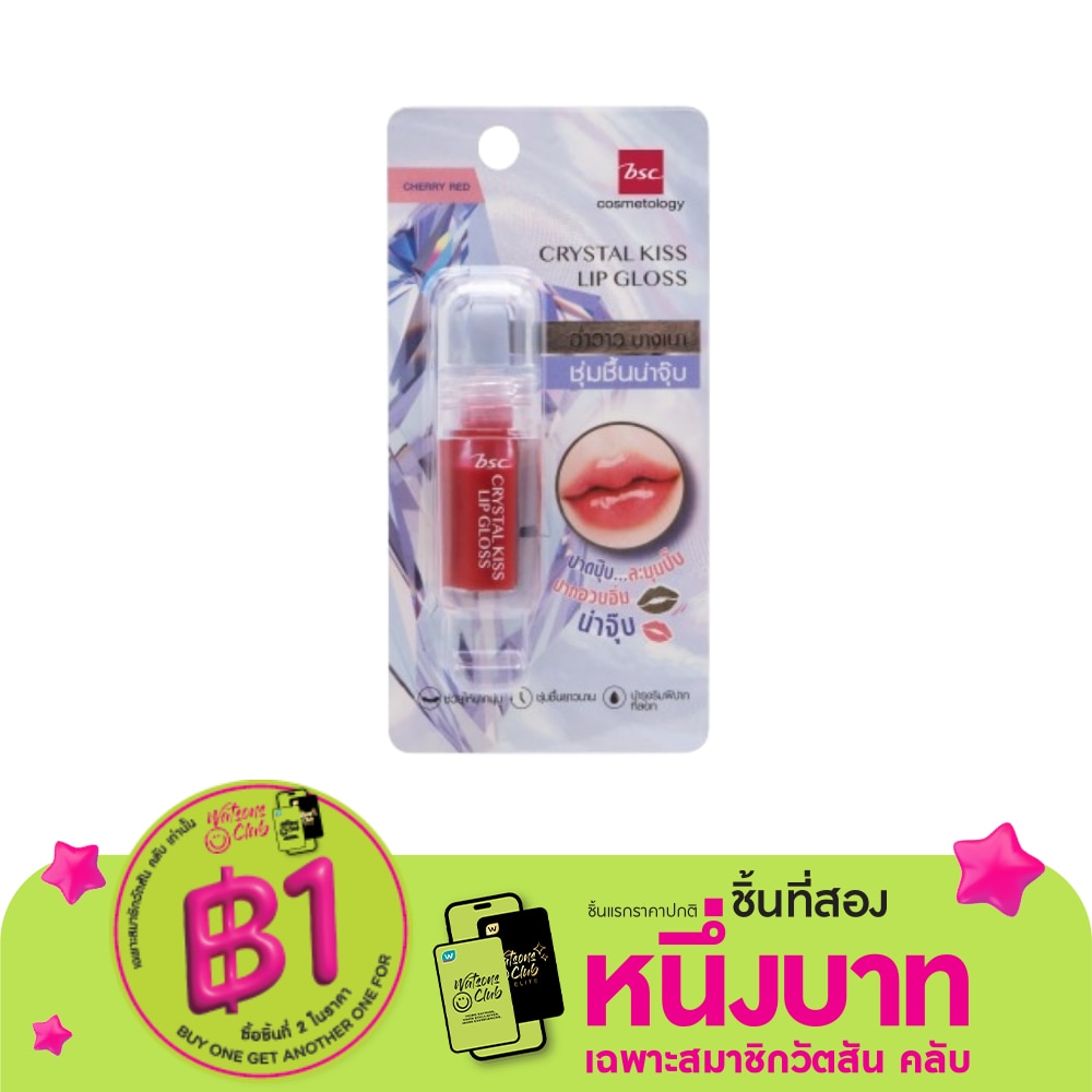 BSC บีเอสซี คริสตัล คิส ลิป กลอส-เชอร์รี่ เรด 3ก.