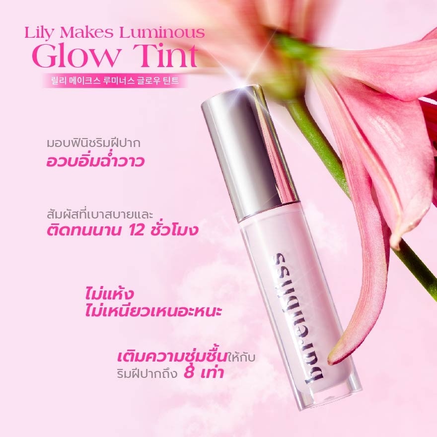 แบร์แอนด์บลิซ ลิลลี่ เมค ลูมินัส โกลว์ ทินท์ 2.5ก. 03 ฟิกกี้ พลัม