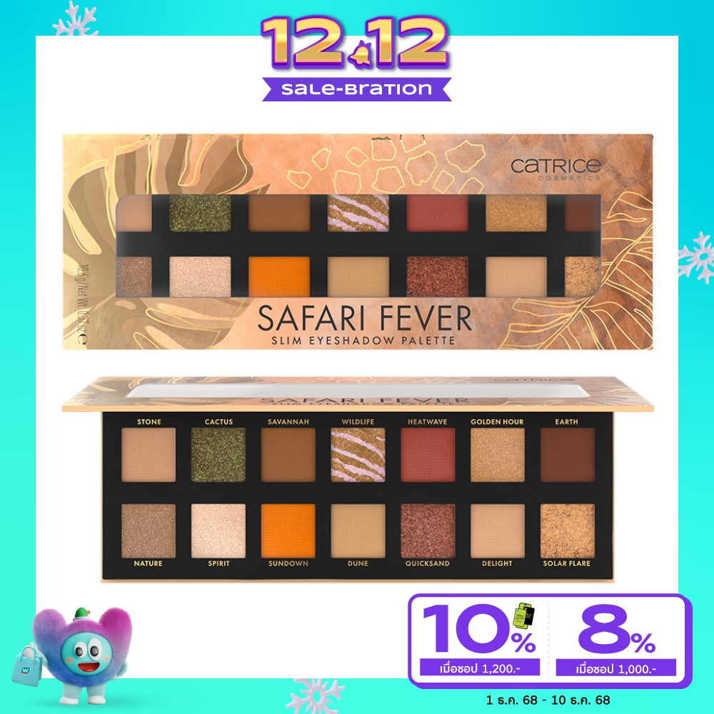 Catrice Safari Fever Slim Eyeshadow Palette 10.6g. 010