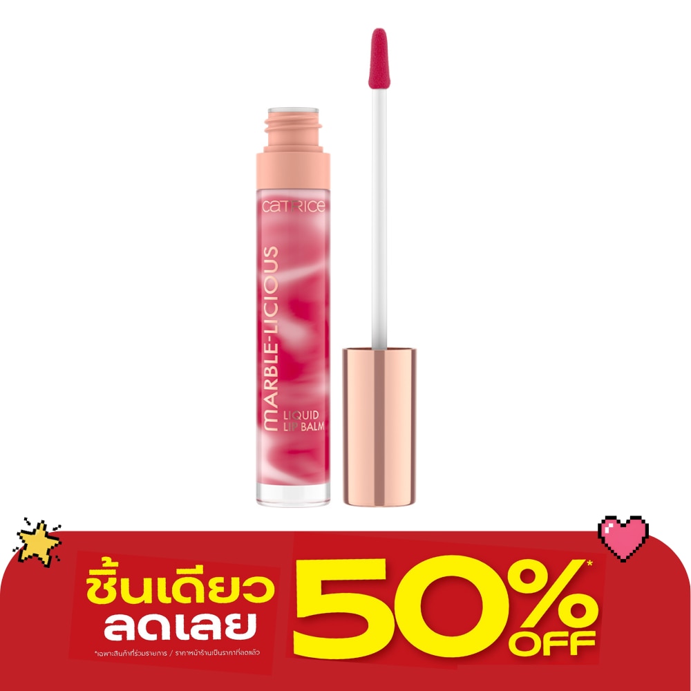 คาทริซ มาร์เบิ้ล-ลิเชียส ลิควิด ลิป บาล์ม 4มล. 040 สเวิร์ล อิท ทเวิร์ล อิท image