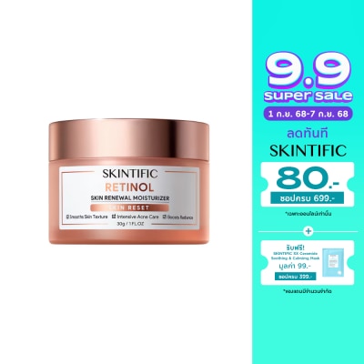 Skintific สคินทิฟฟิค เรตินอล สคิน รีนิวเวิล มอยซ์เจอร์ไรเซอร์ 30 กรัม