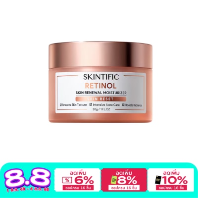Skintific Skintific Retinol Skin Renewal Moisturizer 30 g.