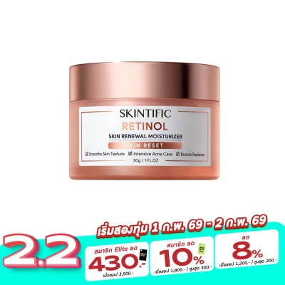 Skintific สคินทิฟฟิค เรตินอล สคิน รีนิวเวิล มอยซ์เจอร์ไรเซอร์ 30 กรัม