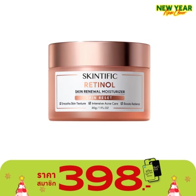 Skintific สคินทิฟฟิค เรตินอล สคิน รีนิวเวิล มอยซ์เจอร์ไรเซอร์ 30 กรัม