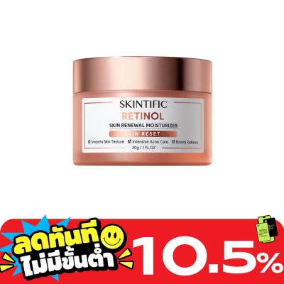 Skintific สคินทิฟฟิค เรตินอล สคิน รีนิวเวิล มอยซ์เจอร์ไรเซอร์ 30 กรัม image