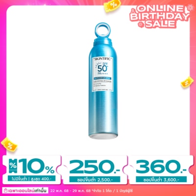 Skintific สคินทิฟฟิค เอาท์ดอว์ ซัน สเปรย์ SPF50+ PA++++ 250 มล.