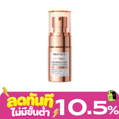 Skintific Skintific สคินทิฟฟิค เรตินอล สคิน รีนิวเวิล เซรั่ม 20 มล. image