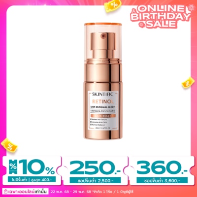 Skintific Skintific สคินทิฟฟิค เรตินอล สคิน รีนิวเวิล เซรั่ม 20 มล.