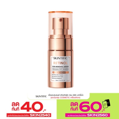 Skintific Skintific สคินทิฟฟิค เรตินอล สคิน รีนิวเวิล เซรั่ม 20 มล.