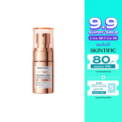 Skintific Skintific สคินทิฟฟิค เรตินอล สคิน รีนิวเวิล เซรั่ม 20 มล.