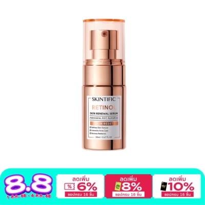 Skintific Skintific สคินทิฟฟิค เรตินอล สคิน รีนิวเวิล เซรั่ม 20 มล.