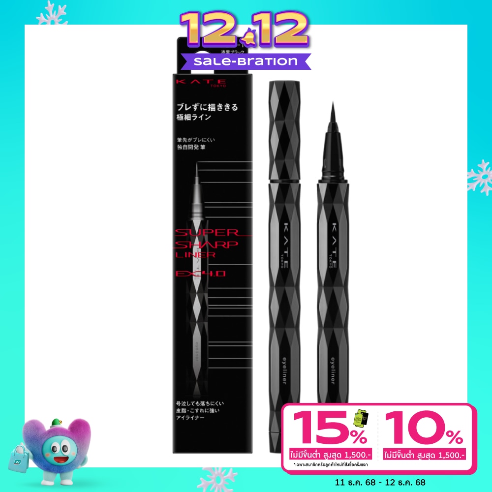 Kate Kate Super Sharp Liner EX 4.0 BK-1