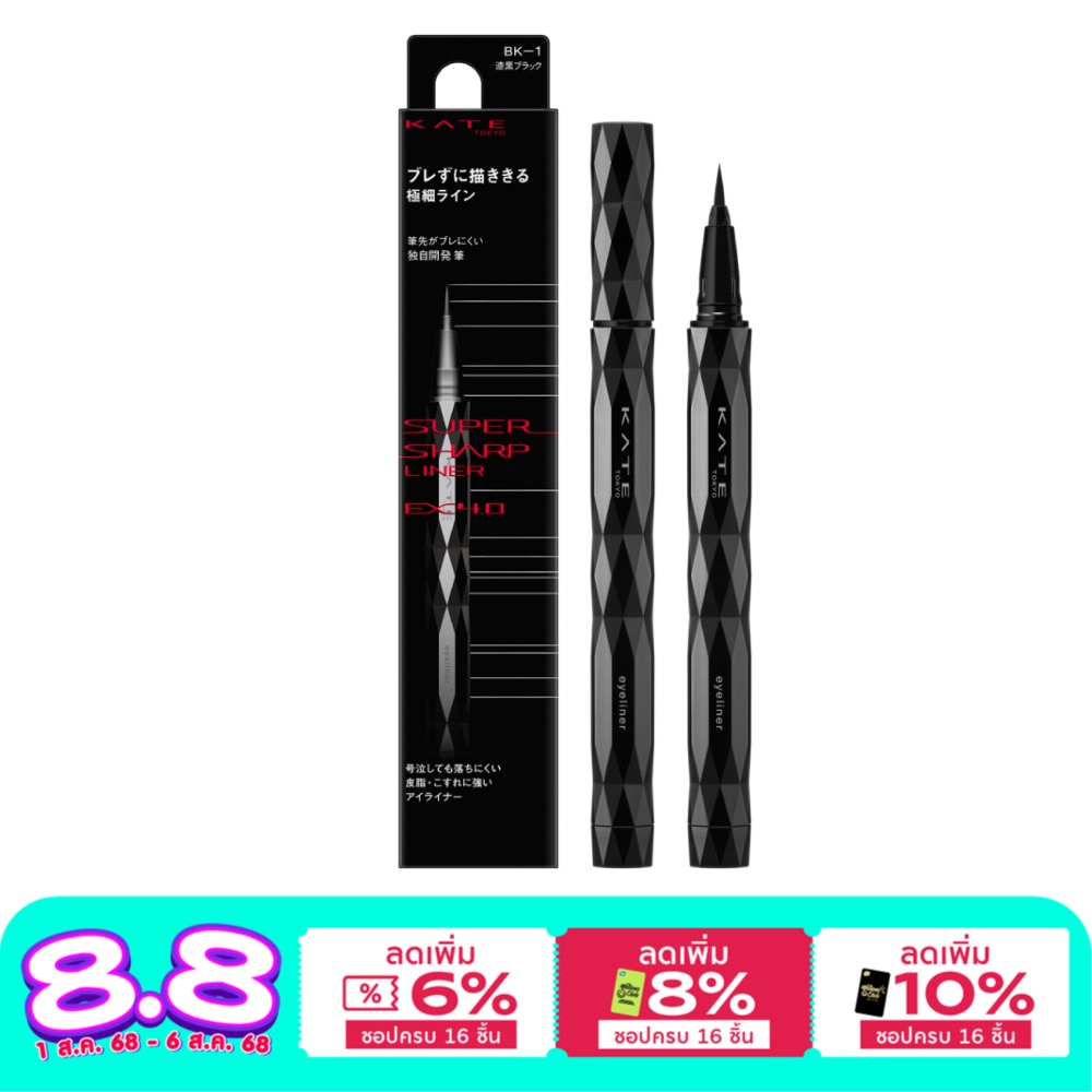 Kate Kate Super Sharp Liner EX 4.0 BK-1