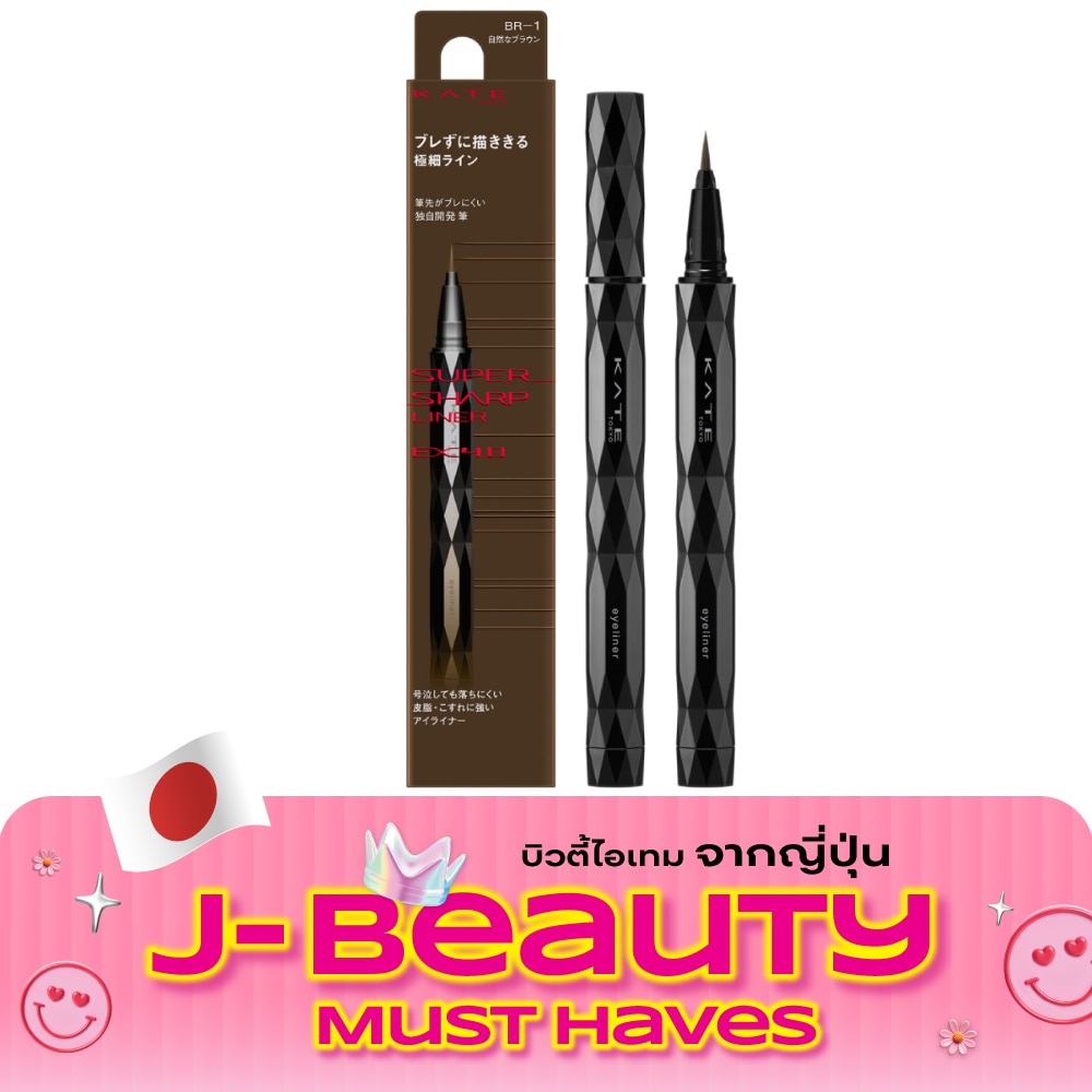 เคท ซุปเปอร์ ชาร์ป ไลเนอร์ EX 4.0 0.5มล. BR 1 เนเชอรัล บราวน์ image