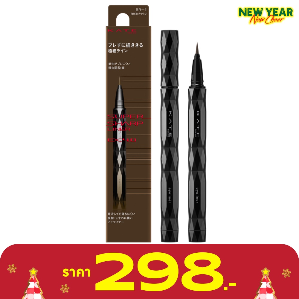 เคท ซุปเปอร์ ชาร์ป ไลเนอร์ EX 4.0 0.5มล. BR-1 เนเชอรัล บราวน์