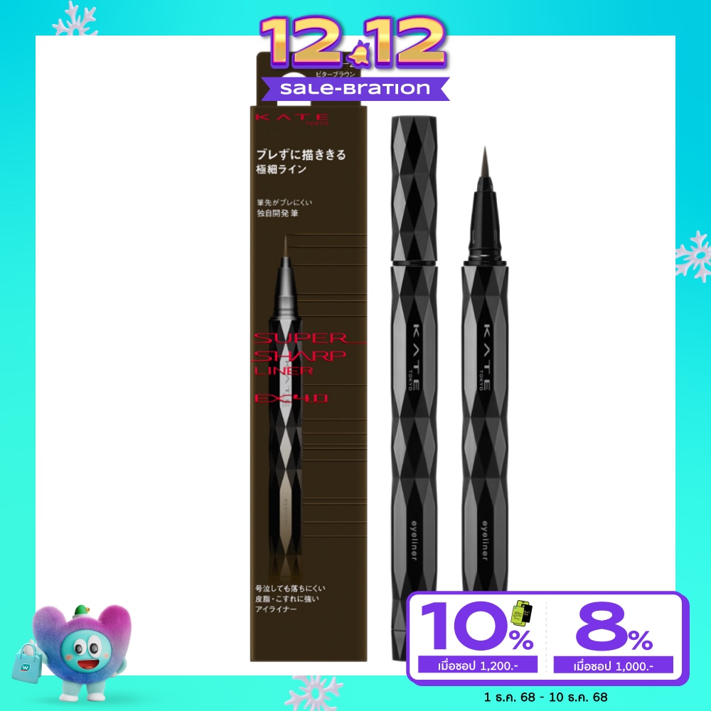 เคท ซุปเปอร์ ชาร์ป ไลเนอร์ EX 4.0 0.5มล. BR-2 บิทเทอร์ บราวน์