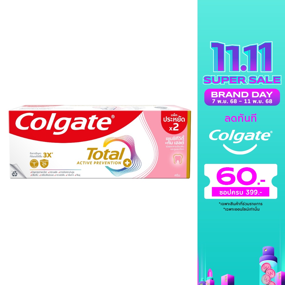 Colgate คอลเกต ยาสีฟัน โททอล เซนซิทีวิตี้ + กัม เฮลต์ 150 กรัม แพ็คคู่