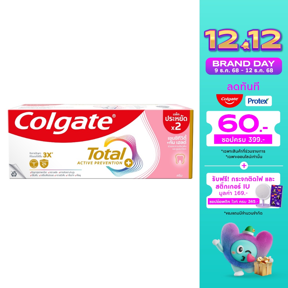 Colgate คอลเกต ยาสีฟัน โททอล เซนซิทีวิตี้ + กัม เฮลต์ 150 กรัม แพ็คคู่