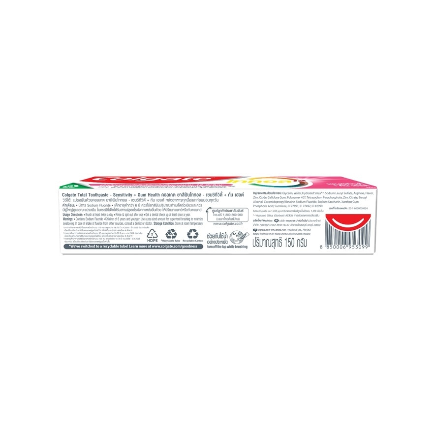 Colgate Toothpaste Total Sensitive + Gum Health 150 G.