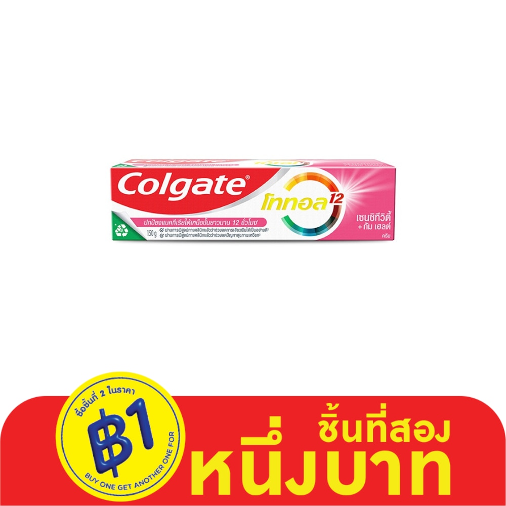Colgate คอลเกต ยาสีฟัน โททอล เซนซิทีวิตี้ + กัม เฮลต์ 150 กรัม