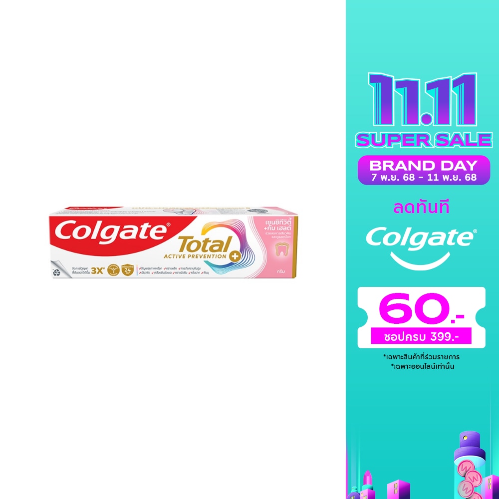 Colgate คอลเกต ยาสีฟัน โททอล เซนซิทีวิตี้ + กัม เฮลต์ 150 กรัม