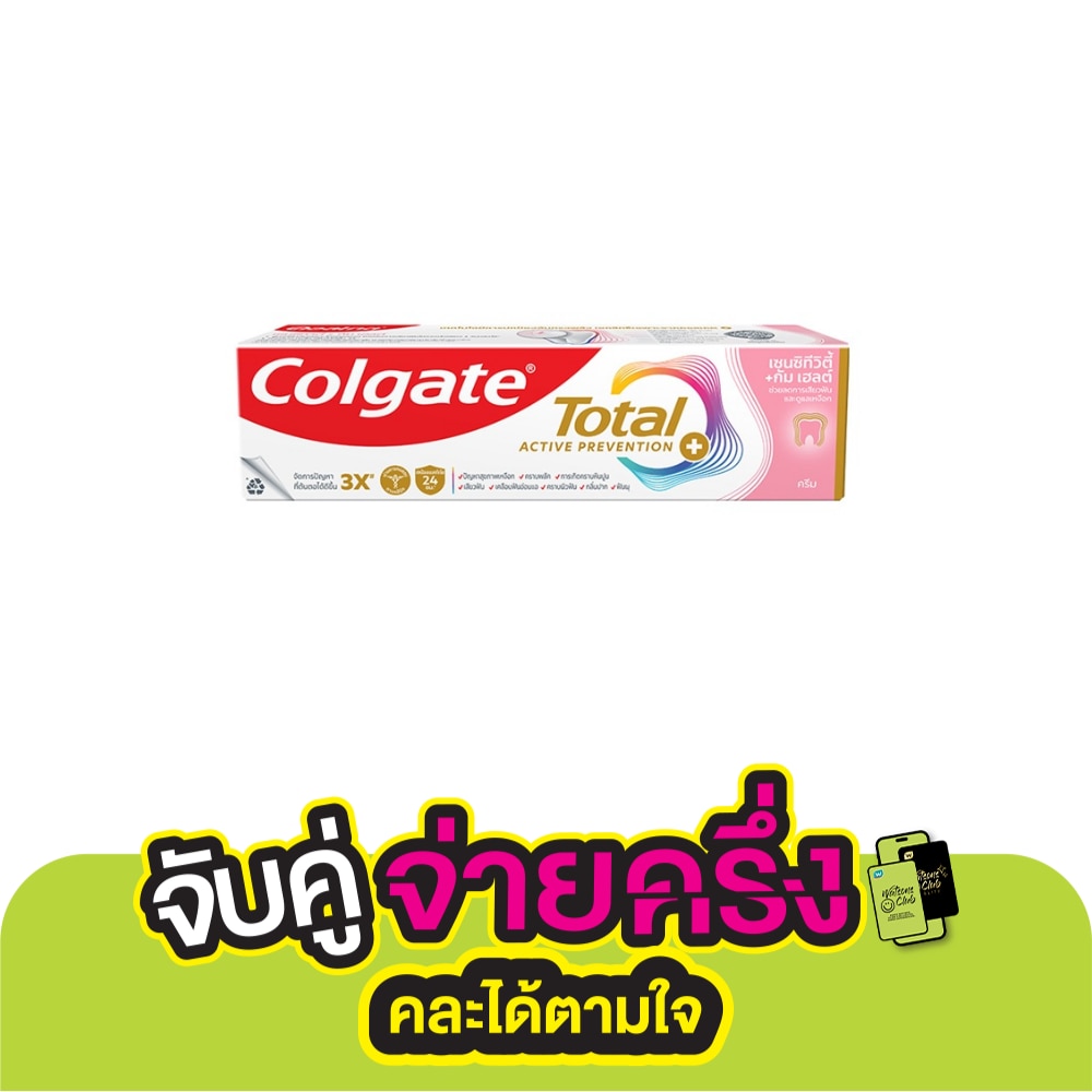 Colgate Colgate Toothpaste Total Sensitive + Gum Health 150 G.