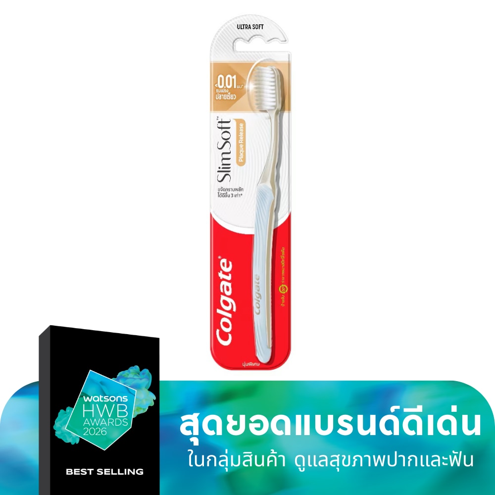Colgate คอลเกต แปรงสีฟัน สลิมซอฟท์ พลัค รีลีส 1 ชิ้น