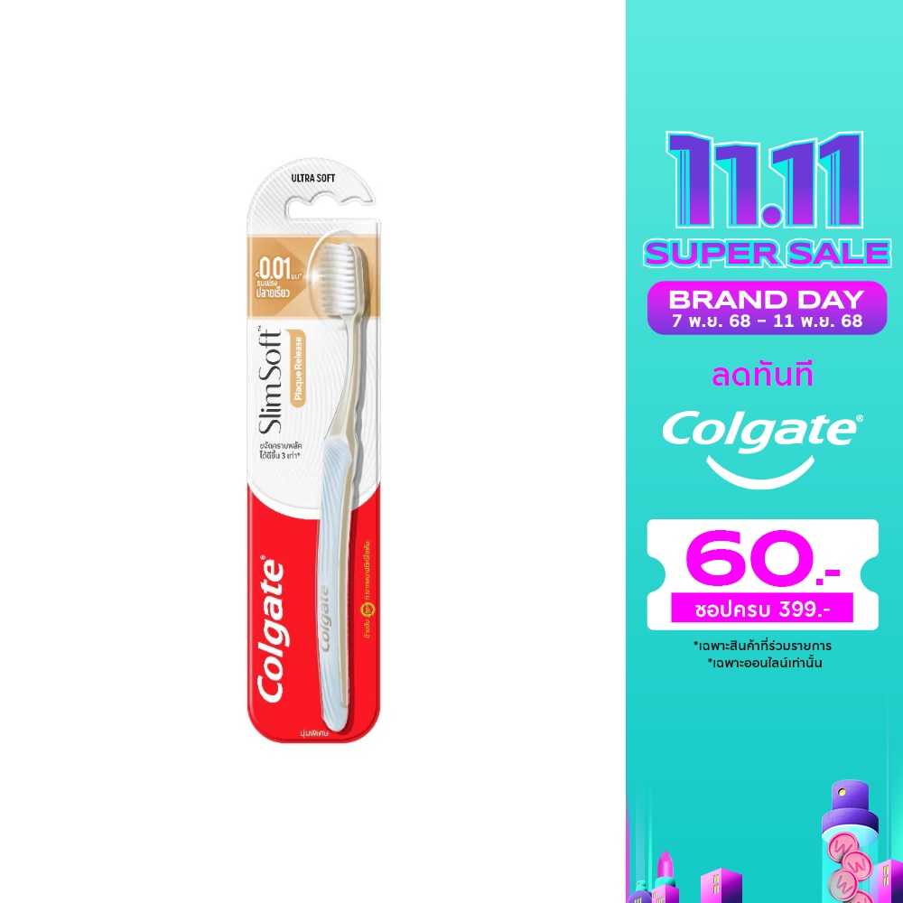 Colgate คอลเกต แปรงสีฟัน สลิมซอฟท์ พลัค รีลีส 1 ชิ้น