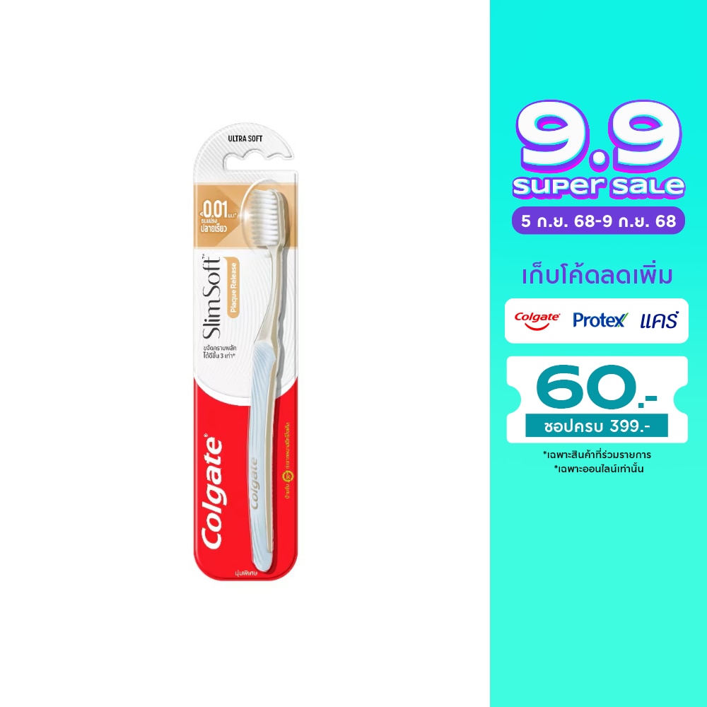 Colgate คอลเกต แปรงสีฟัน สลิมซอฟท์ พลัค รีลีส 1 ชิ้น