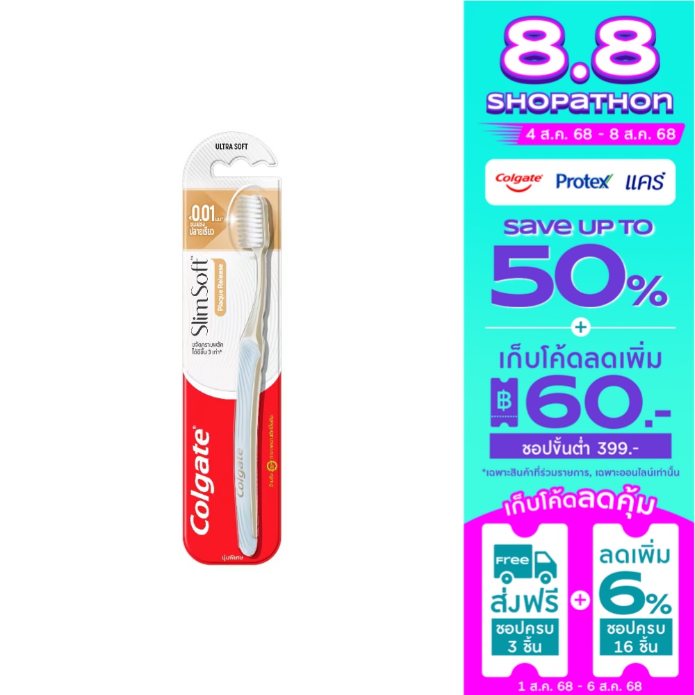 Colgate คอลเกต แปรงสีฟัน สลิมซอฟท์ พลัค รีลีส 1 ชิ้น