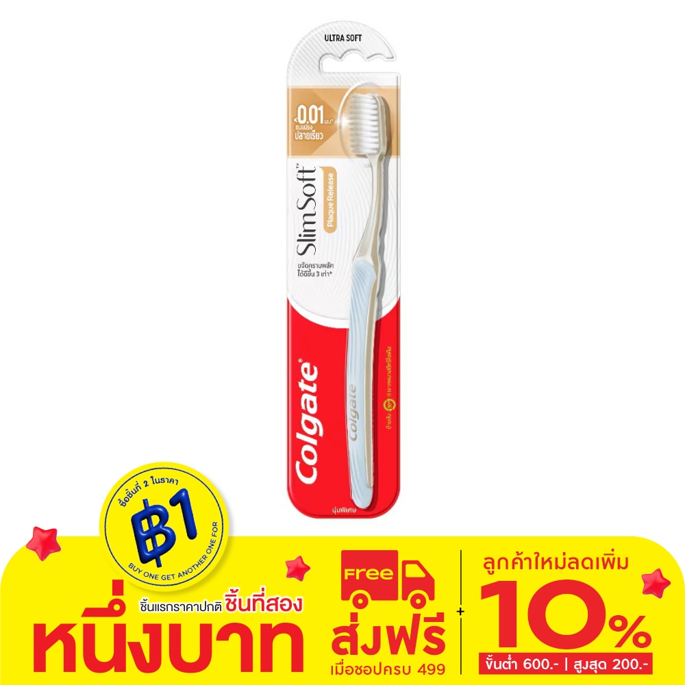 Colgate คอลเกต แปรงสีฟัน สลิมซอฟท์ พลัค รีลีส 1 ชิ้น