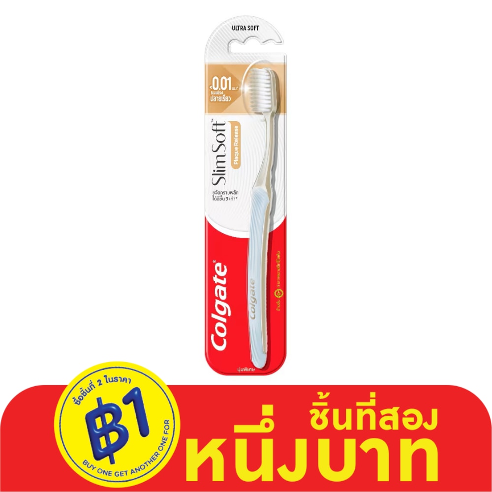 Colgate คอลเกต แปรงสีฟัน สลิมซอฟท์ พลัค รีลีส 1 ชิ้น