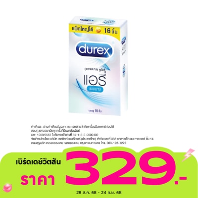 Durex ถุงยางอนามัย ดูเร็กซ์ แอรี่ ขนาด 52 มม. แพ็ค 16 ชิ้น