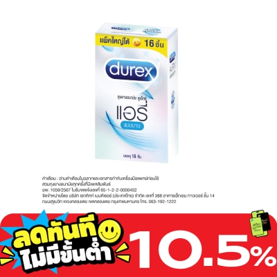 Durex ถุงยางอนามัย ดูเร็กซ์ แอรี่ ขนาด 52 มม. แพ็ค 16 ชิ้น image