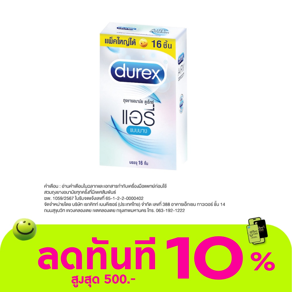 Durex Airy Condom 52 mm. Pack 16 pcs. image