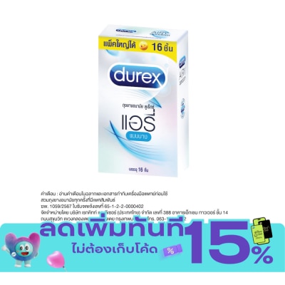 Durex ถุงยางอนามัย ดูเร็กซ์ แอรี่ ขนาด 52 มม. แพ็ค 16 ชิ้น image