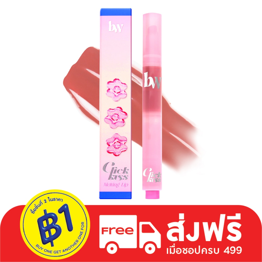 Bewild #Bewild Click Kiss Melting Lip 02 Peony