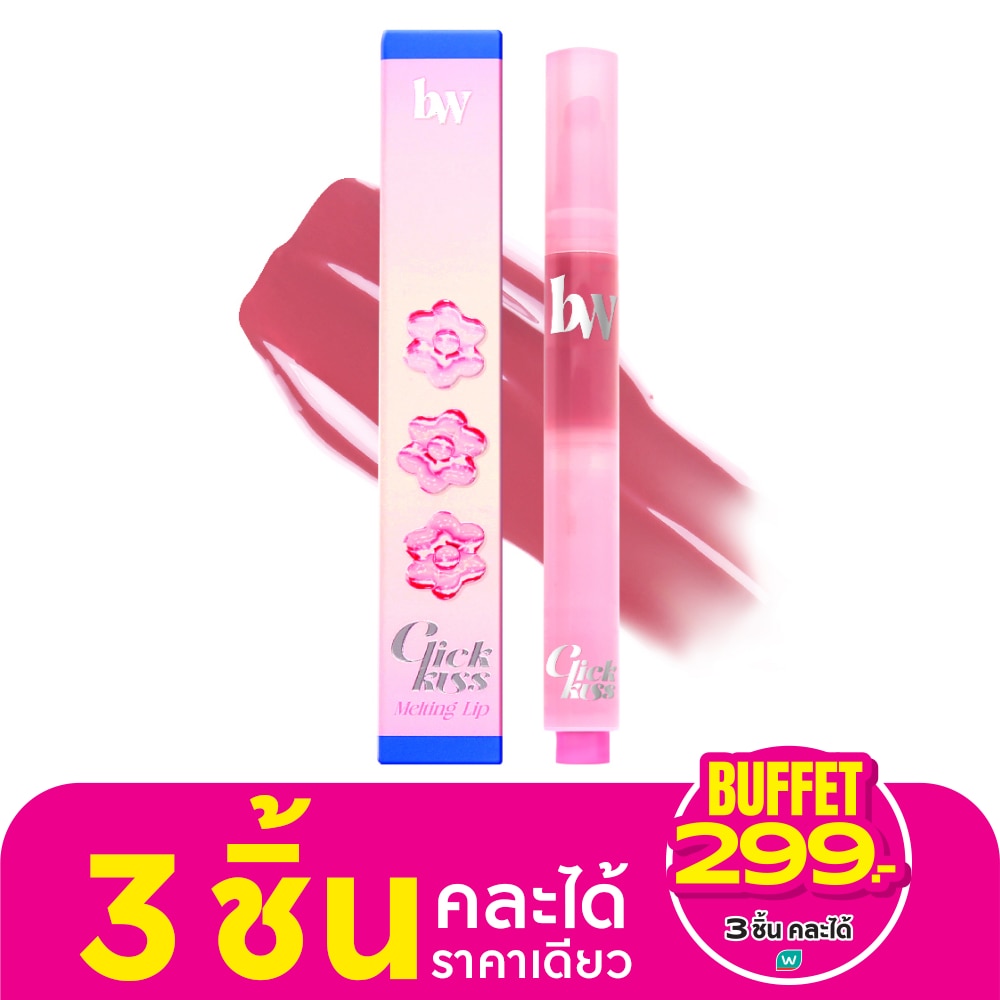 บีไวลด์ คลิก คิส เมลท์ติ้ง ลิป 2.5ก. 01 ลิลลี่ ลัช