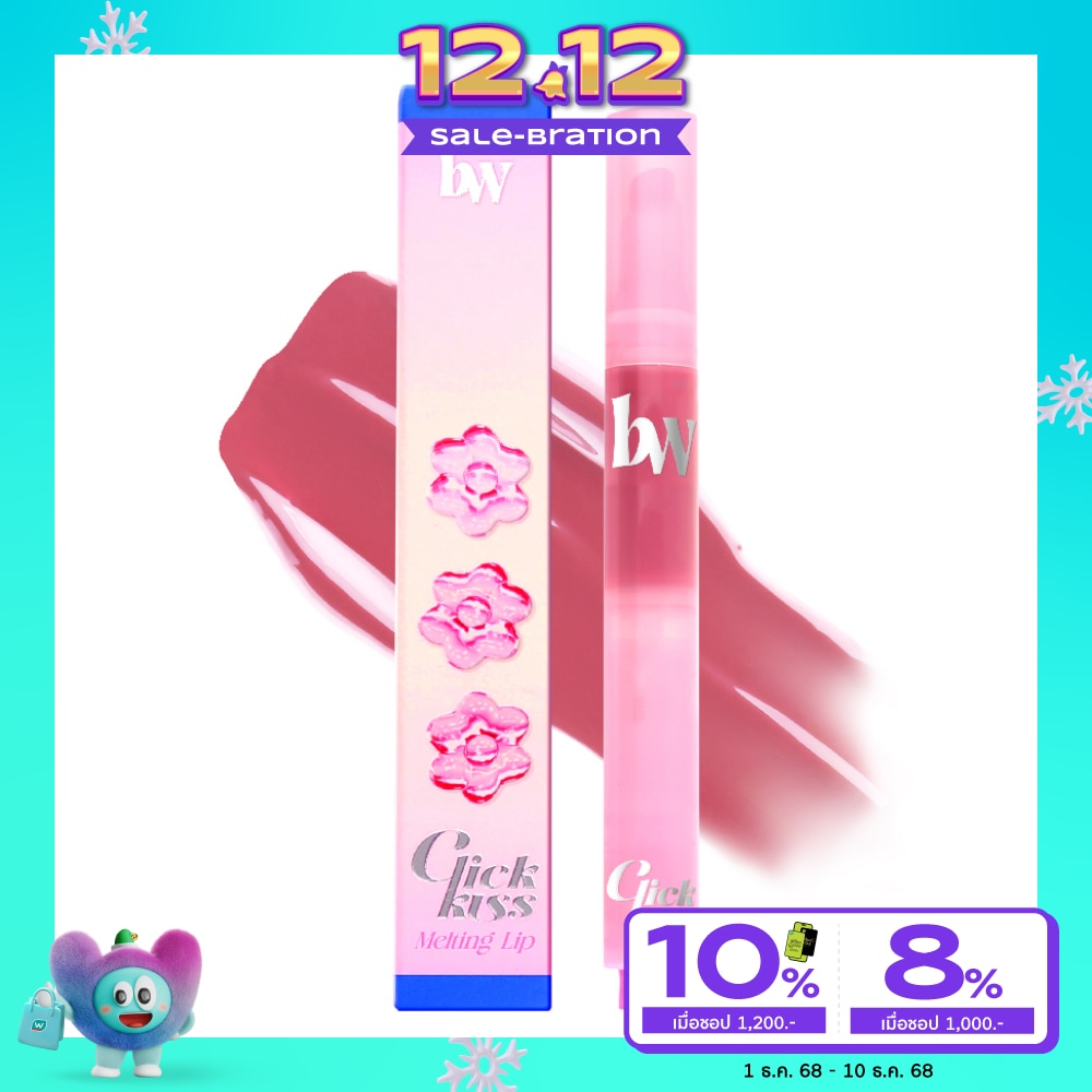 บีไวลด์ คลิก คิส เมลท์ติ้ง ลิป 2.5ก. 01 ลิลลี่ ลัช
