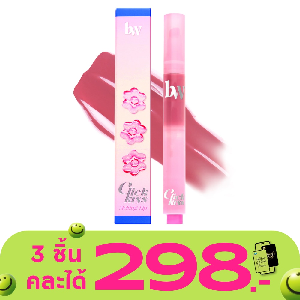 บีไวลด์ คลิก คิส เมลท์ติ้ง ลิป 2.5ก. 01 ลิลลี่ ลัช