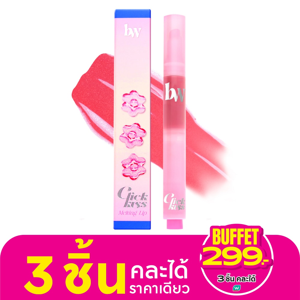 บีไวลด์ คลิก คิส เมลท์ติ้ง ลิป 2.5ก. 03 ป็อบปี้ ลัช