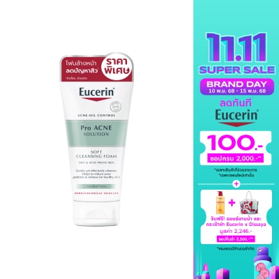 Eucerin ยูเซอริน โปร แอคเน่ โซลูชั่น ซอฟท์ คลีนซิ่ง โฟม 50 กรัม