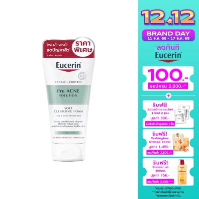 Eucerin ยูเซอริน โปร แอคเน่ โซลูชั่น ซอฟท์ คลีนซิ่ง โฟม 50 กรัม