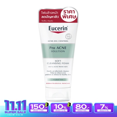 Eucerin ยูเซอริน โปร แอคเน่ โซลูชั่น ซอฟท์ คลีนซิ่ง โฟม 50 กรัม