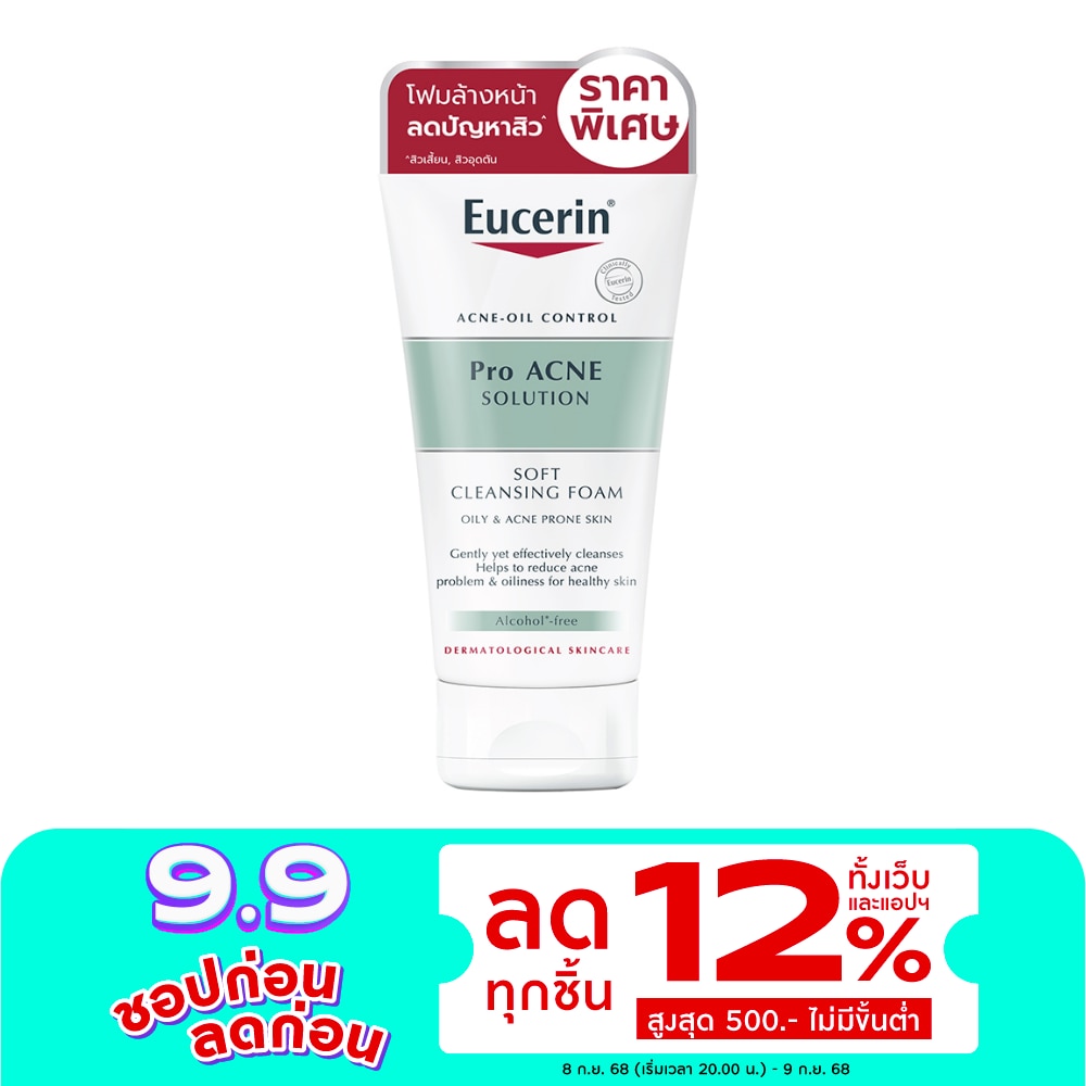 Eucerin Pro ACNE Solution Soft Cleansing Foam 50 g.