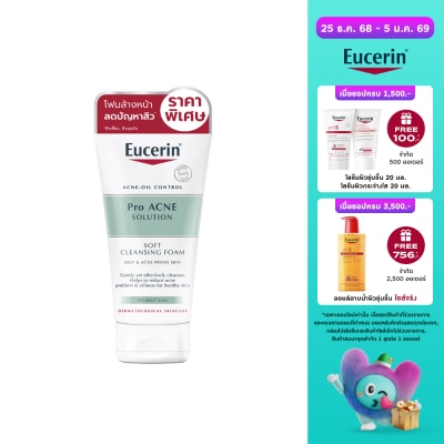 Eucerin Eucerin Pro ACNE Solution Soft Cleansing Foam 50 g.