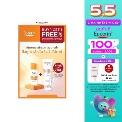 Eucerin - Eucerin Sun Serum Spotless Brightening SPF50+ PA++++ 50 ml. FREE Spotless Brightening