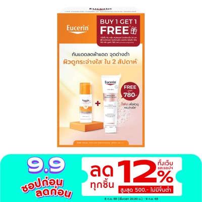 Eucerin Eucerin Sun Serum Spotless Brightening SPF50+ PA++++ 50 ml. FREE Spotless Brightening