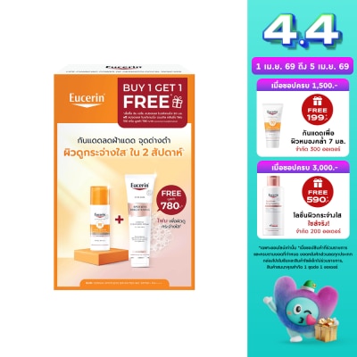 Eucerin - ยูเซอริน ซัน เซรั่ม สปอตเลส ไบรท์เทนนิ่ง SPF50+ PA++++ 50 มล. ฟรี ไบรท์ โฟม 150 กรัม